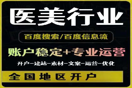 百度竞价代理在某行业的具体应用与效果