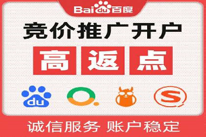 掌握返点政策，助力信息流广告开户成功
